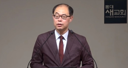 '전병욱 목사 사건' /사진=홍대새교회 홈페이지 게시판 캡처