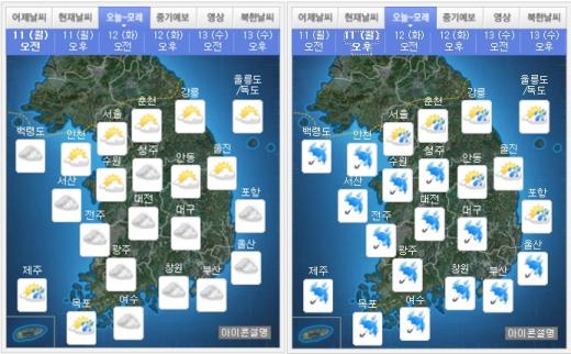 '오늘 날씨' '필리핀 태풍' '태풍 노을' /자료=기상청