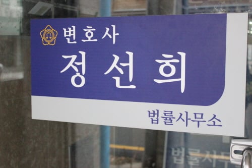 간통죄 폐지로 이혼소송에서 배우자의 부정행위에 대한 증거 인정 범위 넓어져