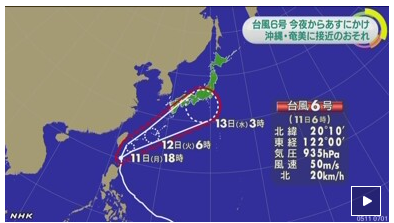 '필리핀 태풍' '태풍 노을' /자료=일본 NHK 뉴스 캡처
