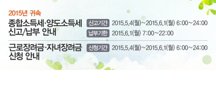 '연말정산 재정산' '연말정산 추가환급' '국세청 홈택스' /자료=국세청 홈택스 홈페이지 캡처