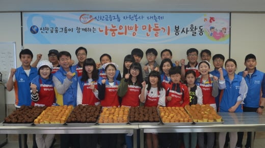 제주은행이 신한금융그룹 제주지역 그룹사와 지난 9일 대한적십자사 제주지사 빵나눔터에서 ‘나눔의 빵’ 만들기 2차 봉사활동을 실시했다. /사진제공=제주은행