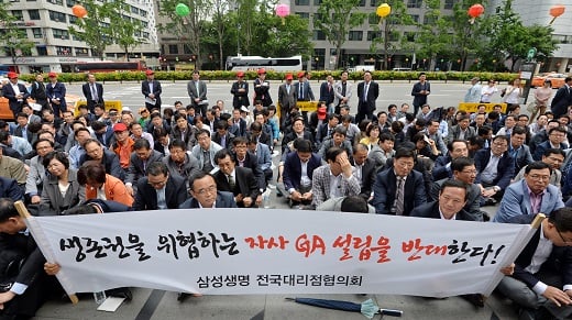 삼성생명대리점 대표협의회 회원들이 11일 오후 서울 중구 태평로 삼성생명 본사 앞에서 대리점 생존권과 영업 자율권 보장을 촉구하는 집회를 갖고 있다./사진=뉴스1 박세연 기자