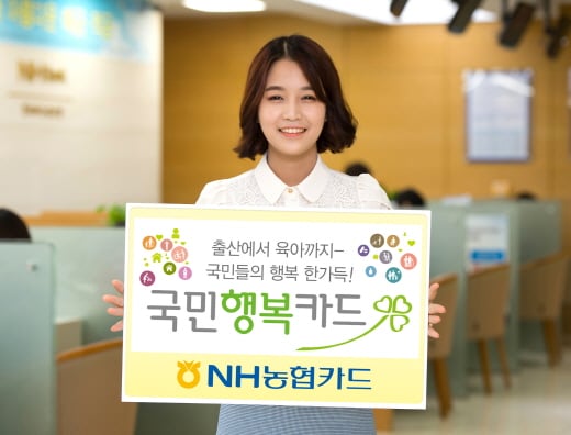 NH농협 