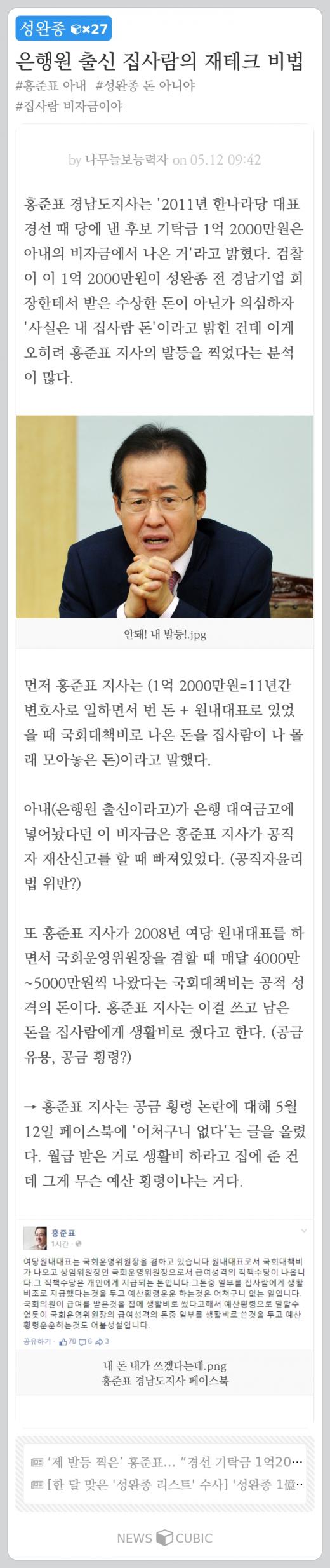 [한주의 뉴스큐빅] 흥행 기대작 '매드맥스'·홍준표 '집사람 비자금'·동물매춘 합법?·유승준 '13년만의 고백'·영화팬 설레게 할 소문