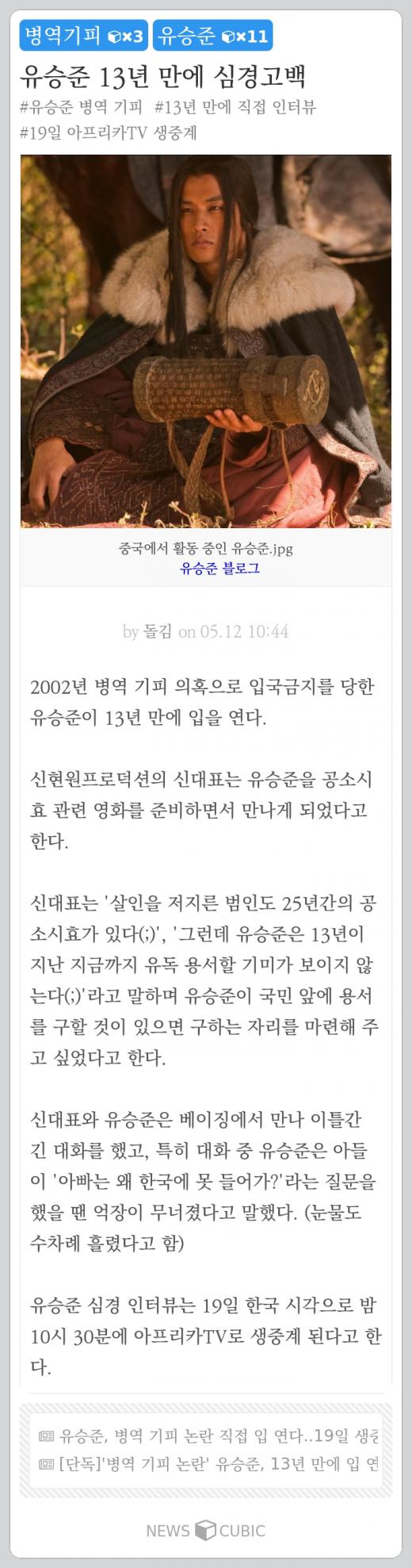 [한주의 뉴스큐빅] 흥행 기대작 '매드맥스'·홍준표 '집사람 비자금'·동물매춘 합법?·유승준 '13년만의 고백'·영화팬 설레게 할 소문