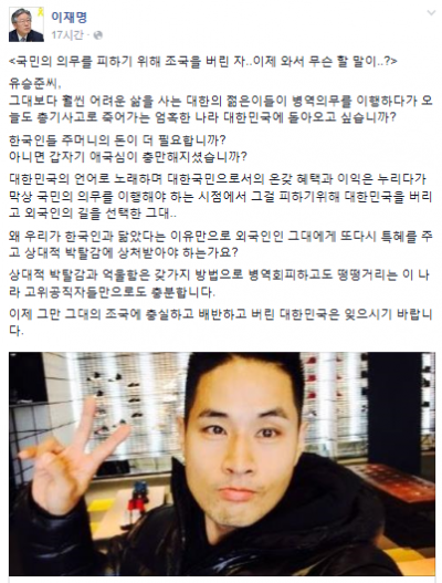 이재명 성남시장이 14일 자신의 페이스북에 유승준 씨의 심경고백과 관련해 글을 올렸다. /자료=이재명 성남시장 페이스북 캡처