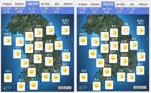 '내일 날씨' /자료=기상청