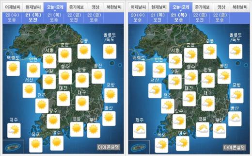 '내일 날씨' /자료=기상청