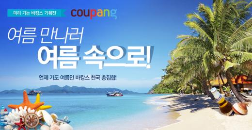여행지, 올 여름에도 '전주' 인기…해외는 '괌'