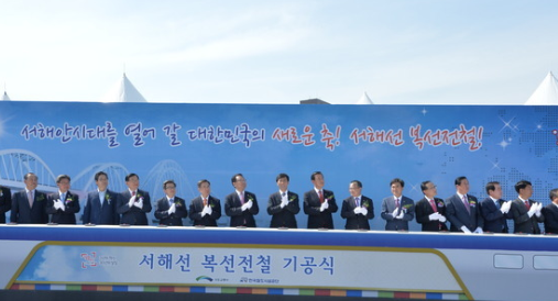 22일 홍성역에서 열린 서해선 복선전철 기공식. /사진=뉴스1