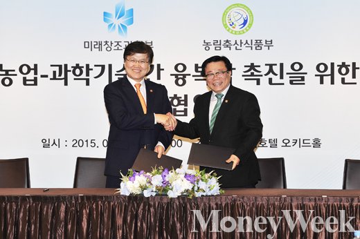 (왼쪽부터) 최양희 미래창조과학부 장관, 이동필 농림축산식품부 장관
