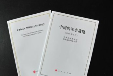 '남중국해' 중국 국방부가 26일(현지시간) 공개한 국방백서. /사진=뉴스1