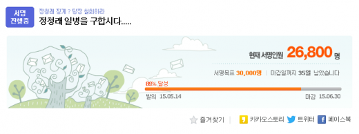 '정청래' /자료=다음 아고라 홈페이지 캡처