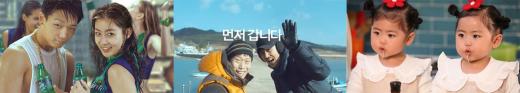 ▲ 소비자와 소통하는 스토리텔링 인기에 1인 광고보다 다양한 캐릭터 담은 광고 주목받고 있다. (제공=코카콜라) @머니위크MNB, 유통 · 프랜차이즈 & 창업의 모든 것