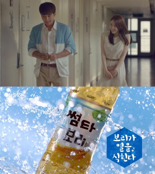 ▲ 소탈한 매력의 손호준이 청춘의 열정 응원하는 보리차 ‘하늘보리’ 메인 모델로 발탁해 제품을 소개한다. (제공=웅진식품) @머니위크MNB, 유통 · 프랜차이즈 & 창업의 모든 것