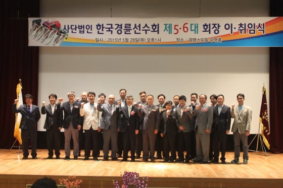 사단법인 한국경륜선수회 제5·6대 회장 이취임식/사진제공=한국경륜선수회