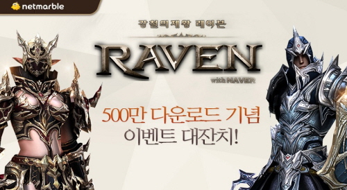 ݸ,  ׼ RPG ̺졯 500 ٿε 
