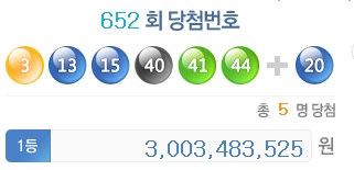 /사진=나눔로또
