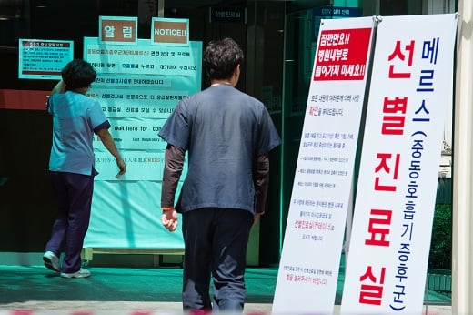 '메르스환자 추가 발생' /사진=뉴스1