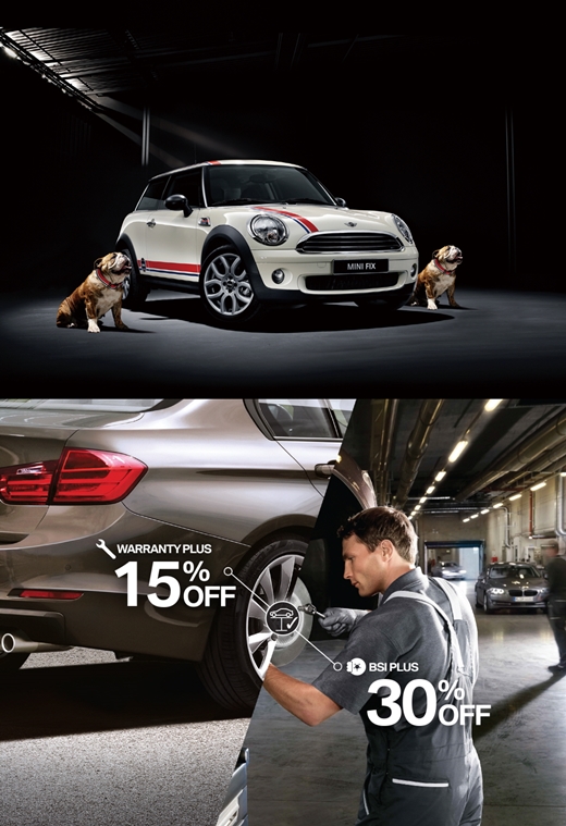 BMW그룹, 서비스 연장 패키지 할인 판매… ‘320d 270만원→189만원’