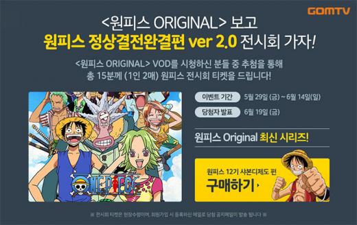곰TV, 