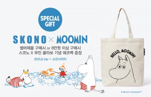 SKONO, '무민' 콜라보레이션 기념 에코백 증정