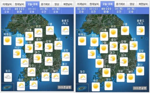 '오늘 날씨' /자료=기상청