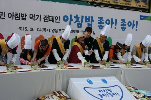 범국민 아침밥먹기 캠페인 “아침밥 좋아!좋아!”