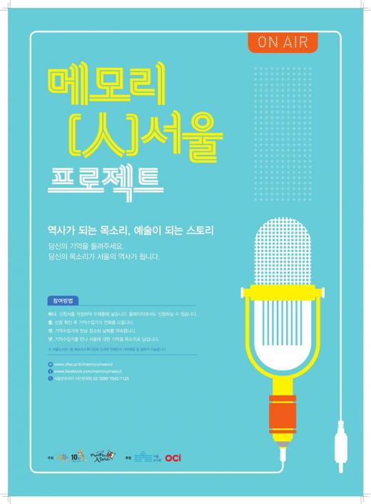 삼풍백화점 사고 20주기, 민간 구조대 실화 담은 창작판소리 <유월소리>