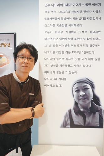 [이사람] 쫄면 신화 쓰는 '3세대 면장수'