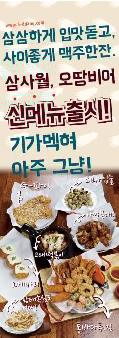 맥주 짝꿍 한입 푸드 먹거리로 ‘맥덕족’ 공략나서