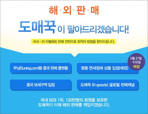 @머니위크MNB, 유통 · 프랜차이즈 & 창업의 모든 것
