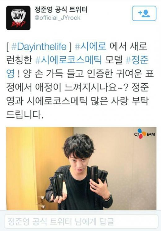 [★SNS] 정준영, 양손 가득 화장품들고 '귀욤귀욤'
