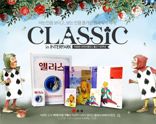 <이상한나라의 앨리스>150주년 기념, <가장 완전하게 다시 만든 앨리스> 출간
