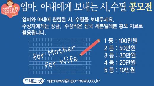 세븐일레븐, 6월은 ‘엄마가 행복한 달’ … 엄마와 아내에 대한 고마움 표현한 시·수필 공모전