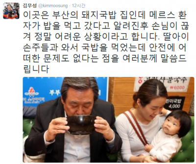 '김무성 과잉대응' /자료=김무성 새누리당 대표 트위터 캡처