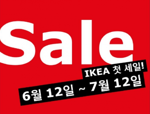 이케아, 마스크·손세정제 갖다놓고 강행하려던 세일 연기