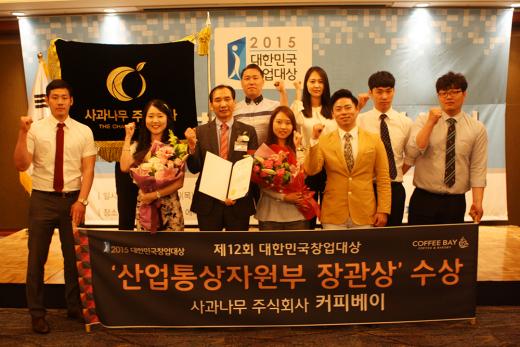 커피 프랜차이즈 커피베이, 대한민국창업대상 2015 수상