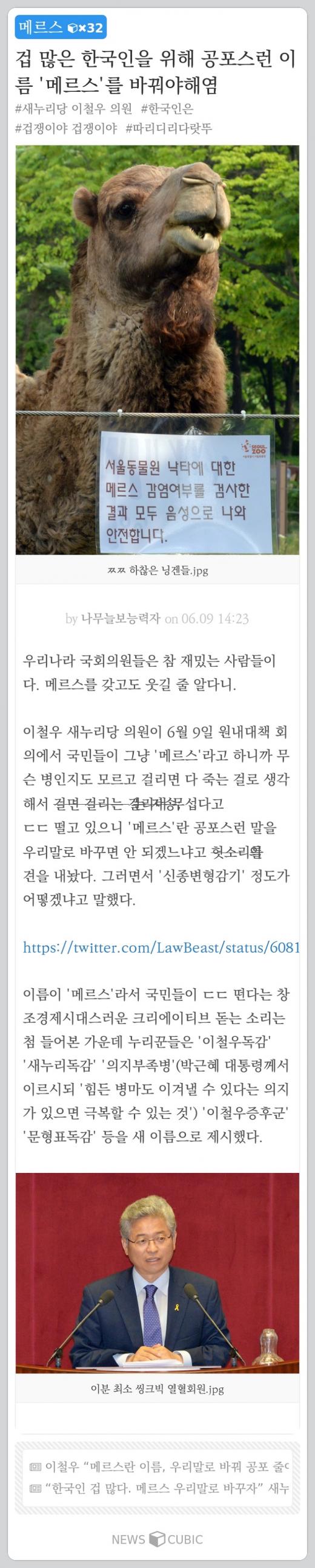 [한주의 뉴스큐빅] '천재 소녀' 진실·'쥬라기 월드' 볼까 말까·격리해제된 낙타·공포의 이름 '메르스'·하태경의 박원순 저격