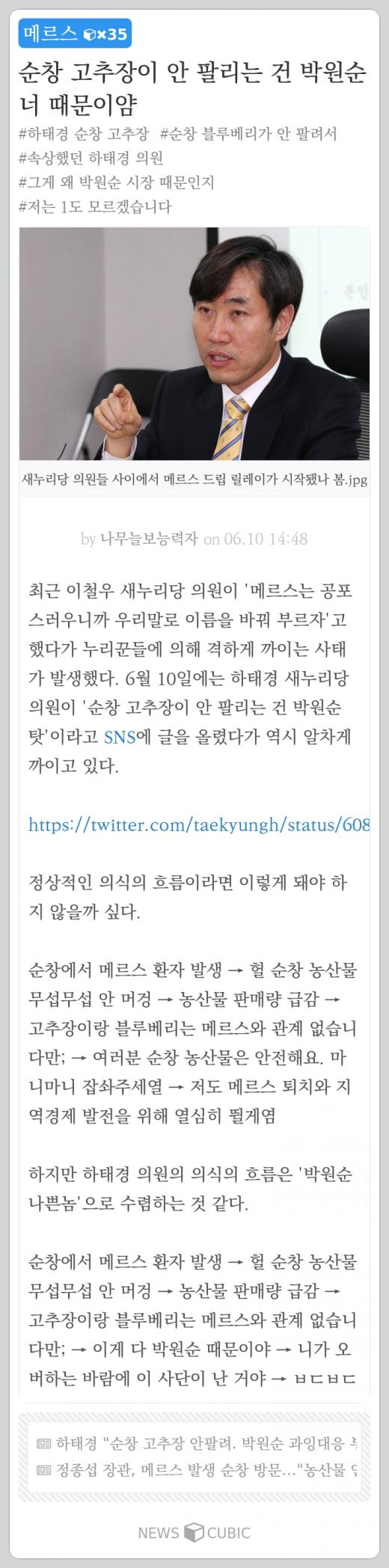 [한주의 뉴스큐빅] '천재 소녀' 진실·'쥬라기 월드' 볼까 말까·격리해제된 낙타·공포의 이름 '메르스'·하태경의 박원순 저격