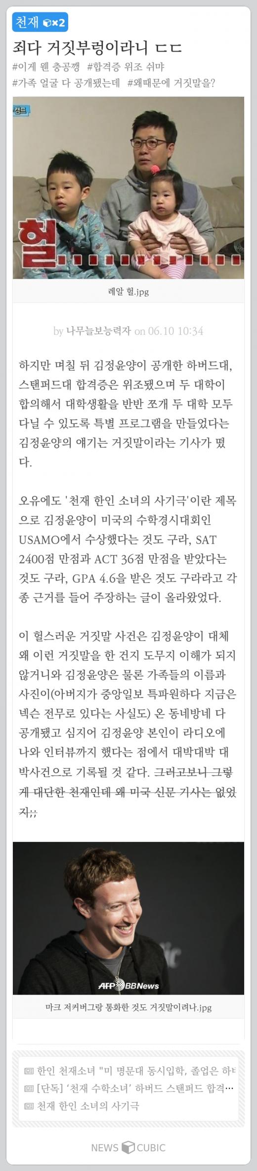 [한주의 뉴스큐빅] '천재 소녀' 진실·'쥬라기 월드' 볼까 말까·격리해제된 낙타·공포의 이름 '메르스'·하태경의 박원순 저격
