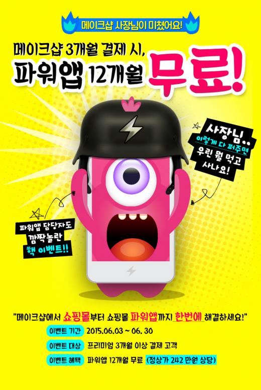 @머니위크MNB, 유통 · 프랜차이즈 & 창업의 모든 것