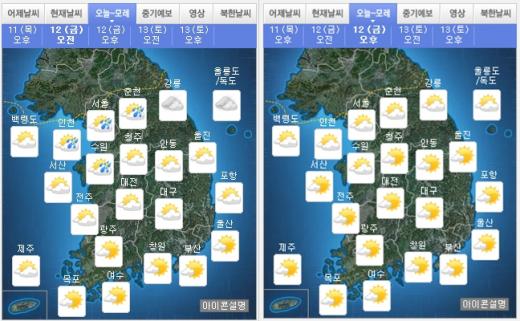'오늘 날씨' /자료=기상청