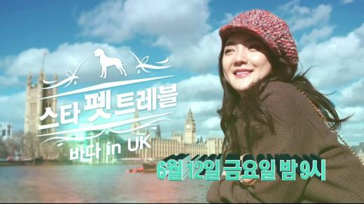 가수 '바다', 명견의 고향 영국 찾아