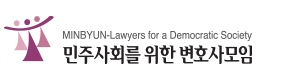 민변, 황교안 '특별사면 개입 의혹' 검찰 고발