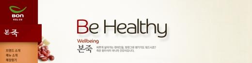 본죽VS 본앤본, 유사한 '베끼기' 프랜차이즈 주의 … 피해는 '가맹점주'가