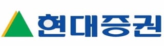 현대증권 HTS 전산장애… 오전 11시부터 정상화