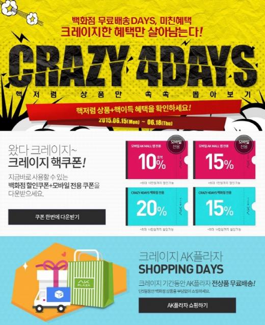 @머니위크MNB, 유통 · 프랜차이즈 & 창업의 모든 것
