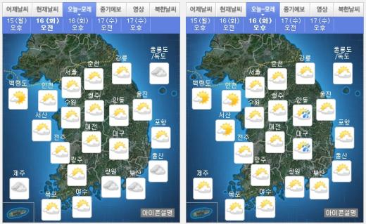 '내일 날씨' /자료=기상청